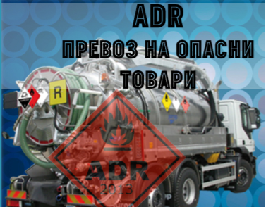 adr_2 ADR