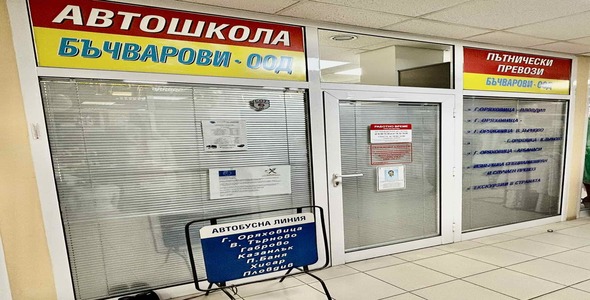 Професионализъм